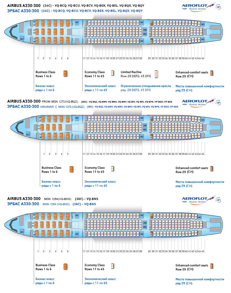 airbus-333 схема салона