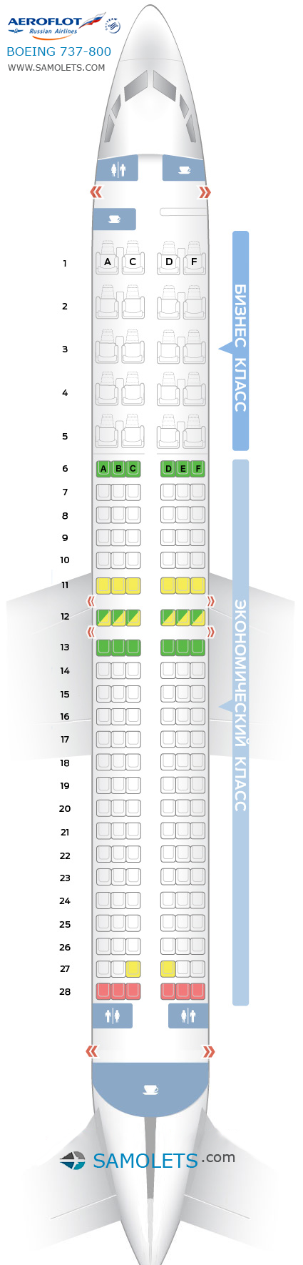 Схема салона Boeing 737-800 Аэрофлот