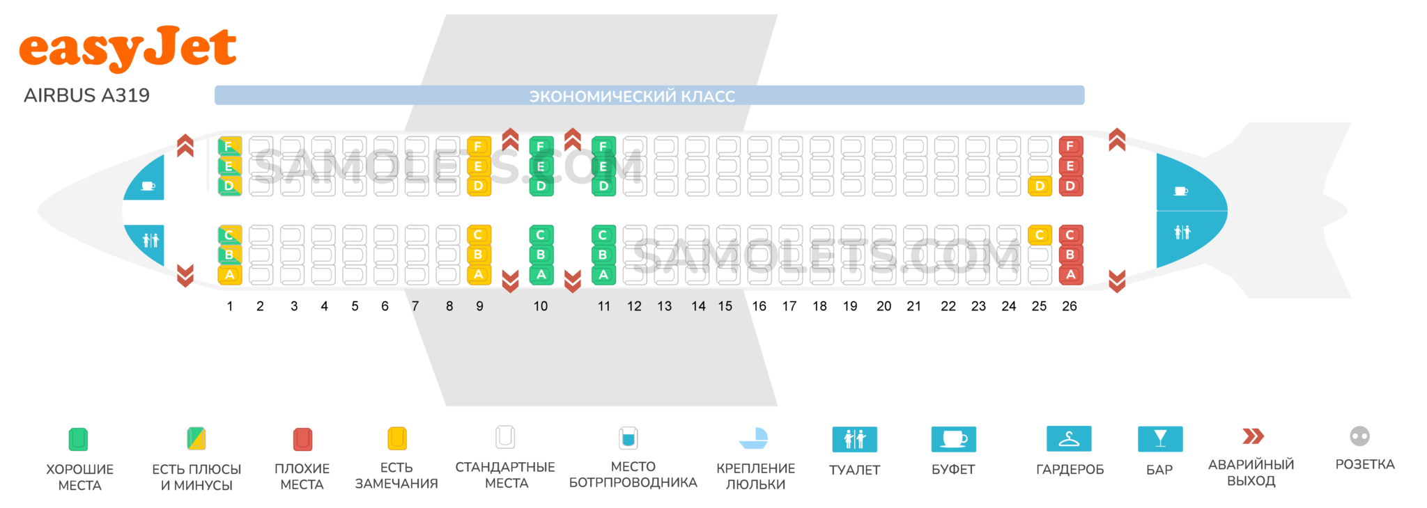 А 319 россия схема салона