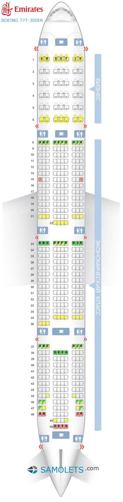Схема салона Boeing 777-300ER - Emirates. Лучшие места