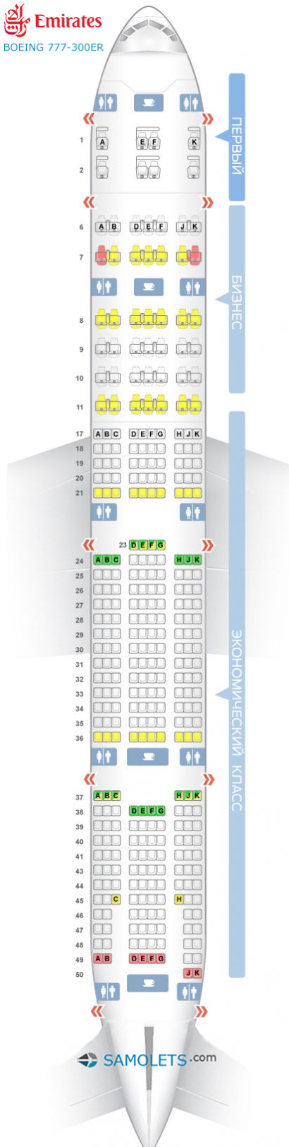 Схема салона Boeing 777-300ER - Emirates. Лучшие места