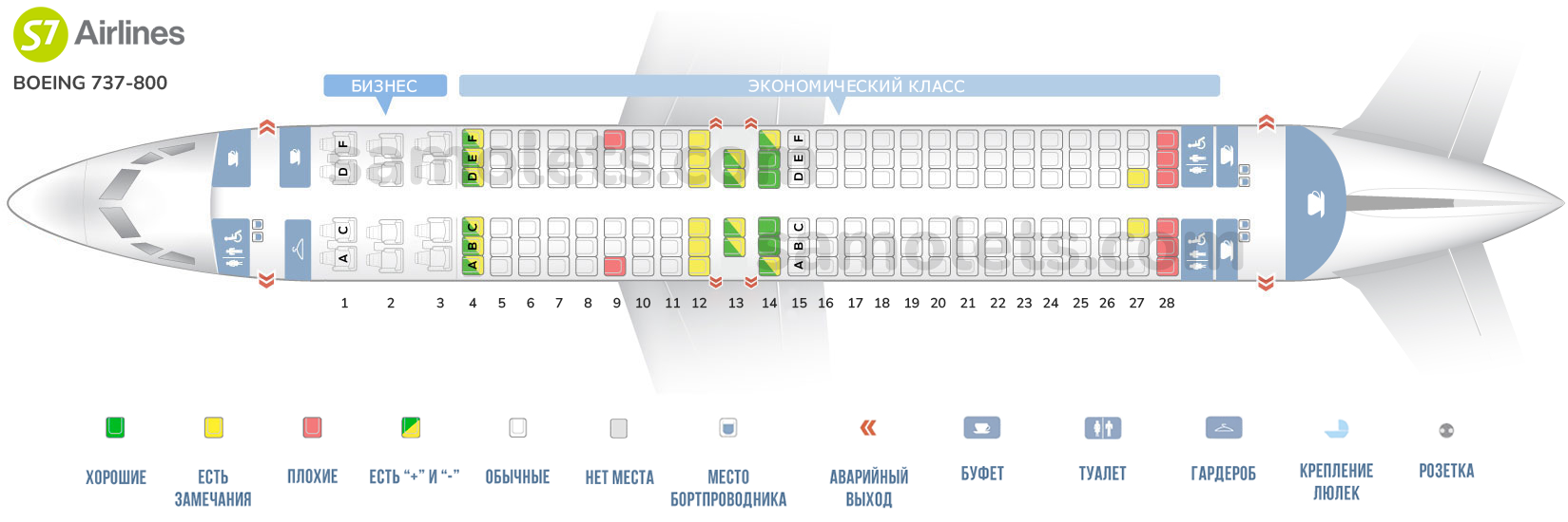 Схема салона Boeing 737-900ER (739) 2 Class Ukraine International Airlines