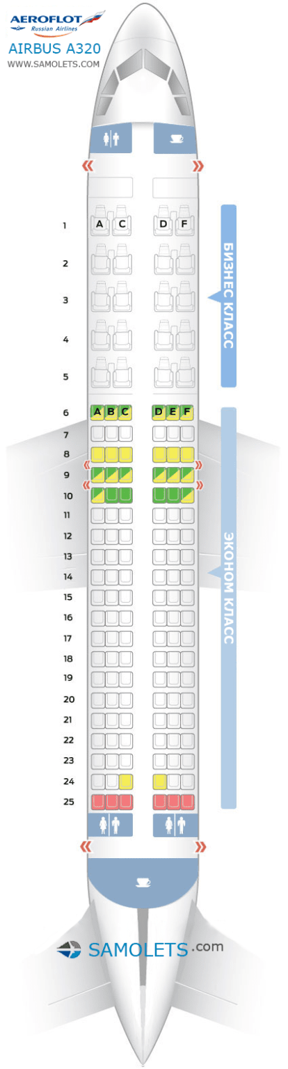 Airbus a320 аэрофлот схема