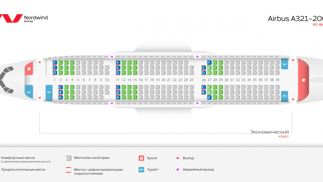 Airbus a321 nordwind airlines схема салона